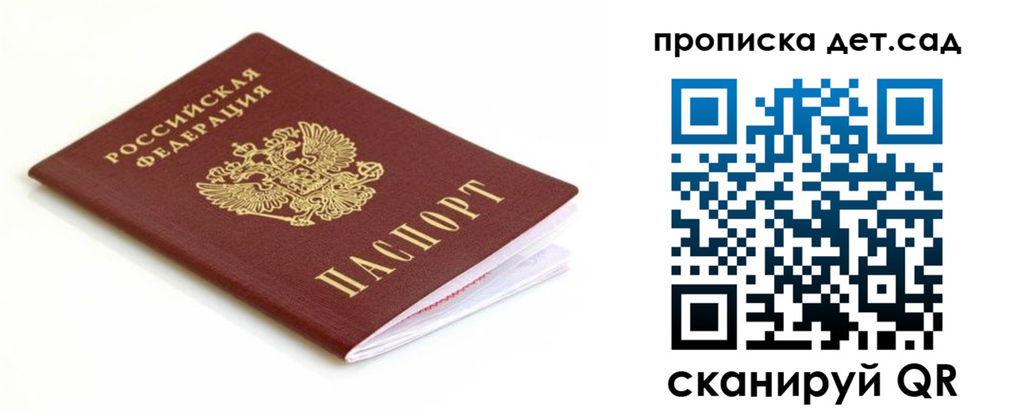 временная регистрация госуслуги в Старом Осколе