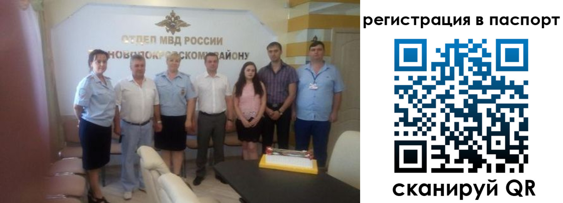 купить прописку в Старом Осколе