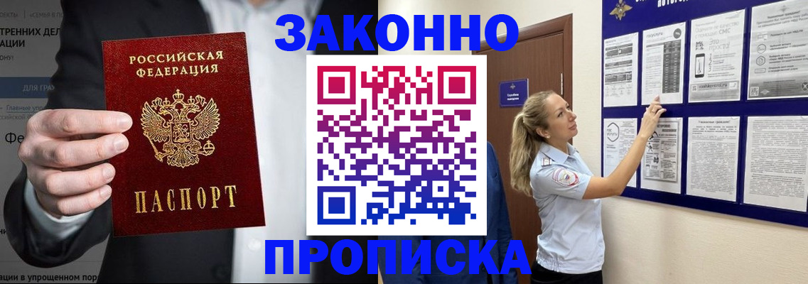 временная регистрация собственник в Старом Осколе
