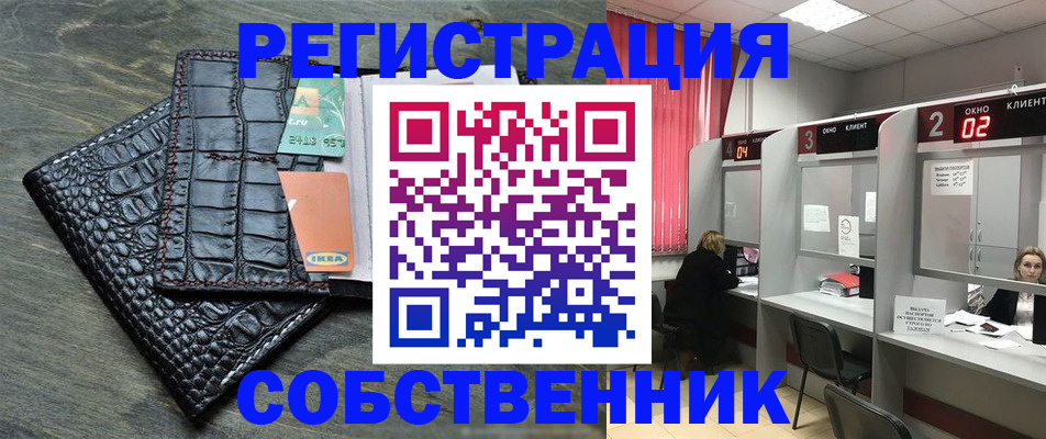 прописка в квартире в Старом Осколе