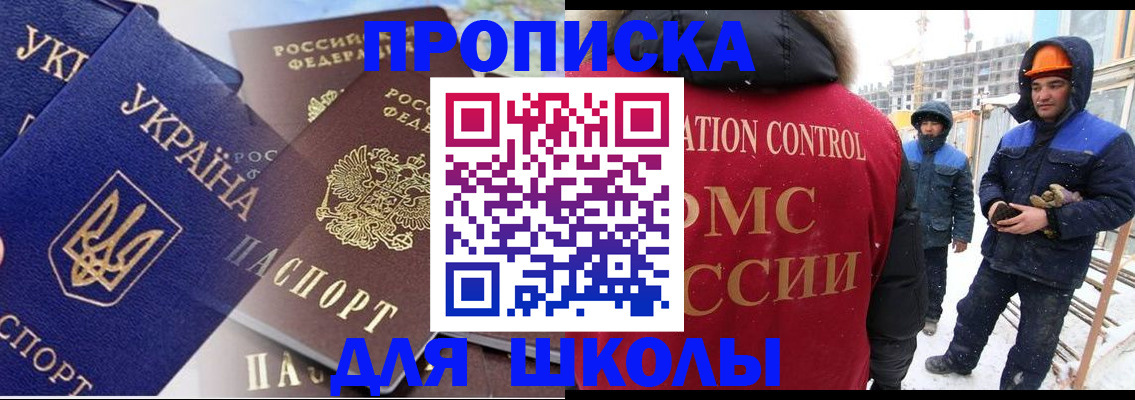 временная регистрация поиск в Старом Осколе