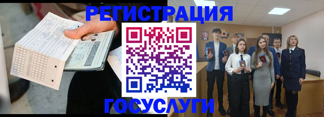 временная регистрация госуслуги в Старом Осколе
