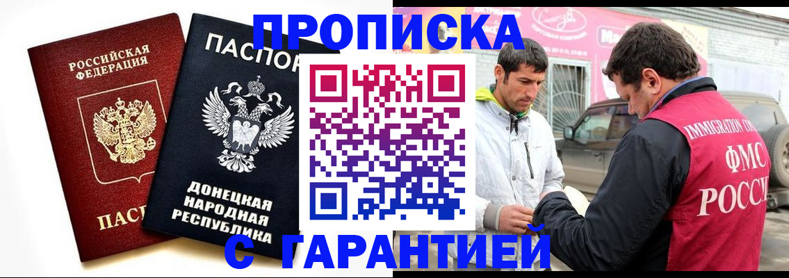 прописка ребенка в Старом Осколе