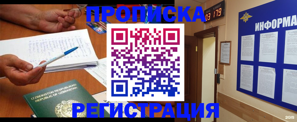 временная регистрация адрес в Старом Осколе