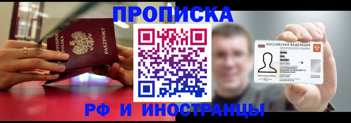 временная регистрация госуслуги в Старом Осколе