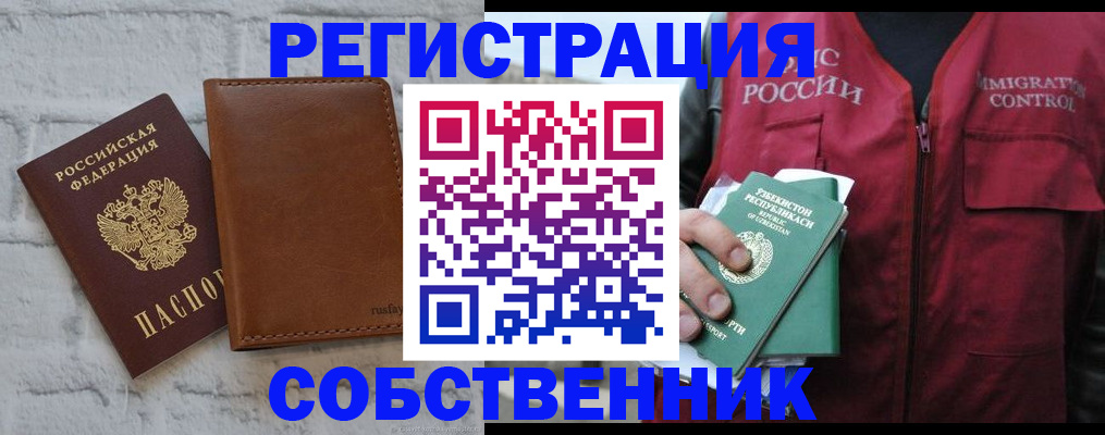 пропишу в квартире в Старом Осколе