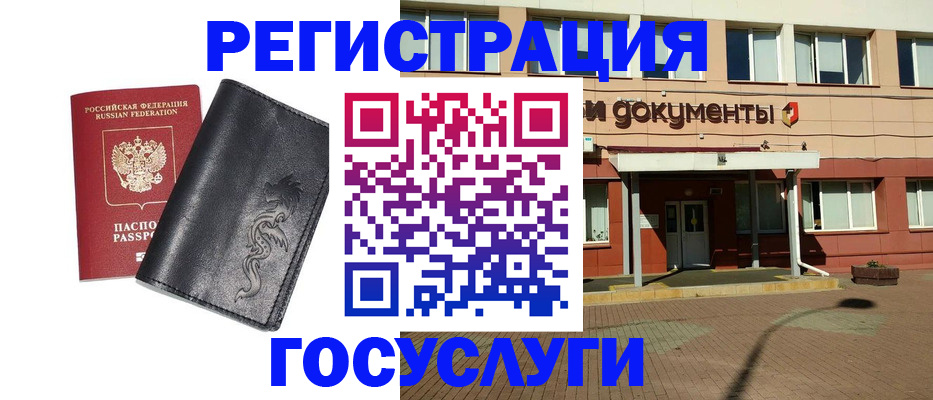 прописка для кредита в Старом Осколе