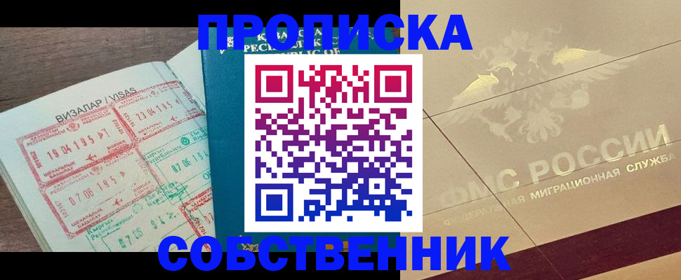 пропишу в квартире в Старом Осколе